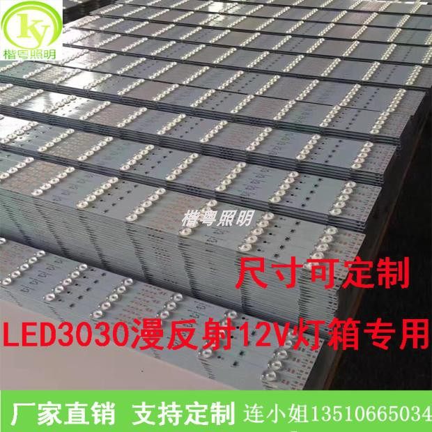 3030漫反射12V大角度透镜卷帘式LED 软膜拉布广告灯箱背光源灯条