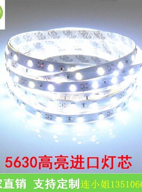 12V白色5630LED灯带3000K暗槽电视墙120灯高亮拉布灯箱24伏软灯条
