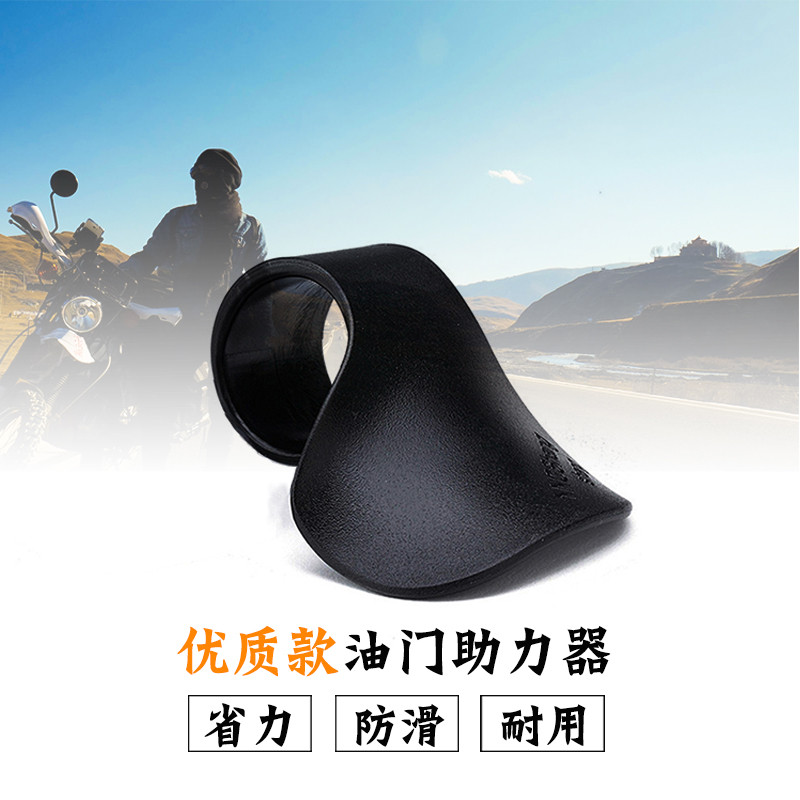 摩托车油门卡子摇杆加油辅助省力器长途骑行手把改装配件巡航踏板|msdalam kategori motosikal/Equipment/Fitting, Aksesori Motosikal - dari Buy2taobao.com untuk memberikan perkhidmatan ejen Taobao profesional membeli