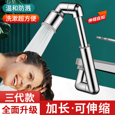 水龙头延伸器加长万向机械臂