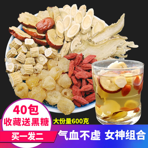 黄芪当归气血茶万松堂买一发二