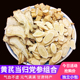 黄芪当归党参组合黄芪片中药材滋补调理气血茶搭红枣枸杞桂圆养生