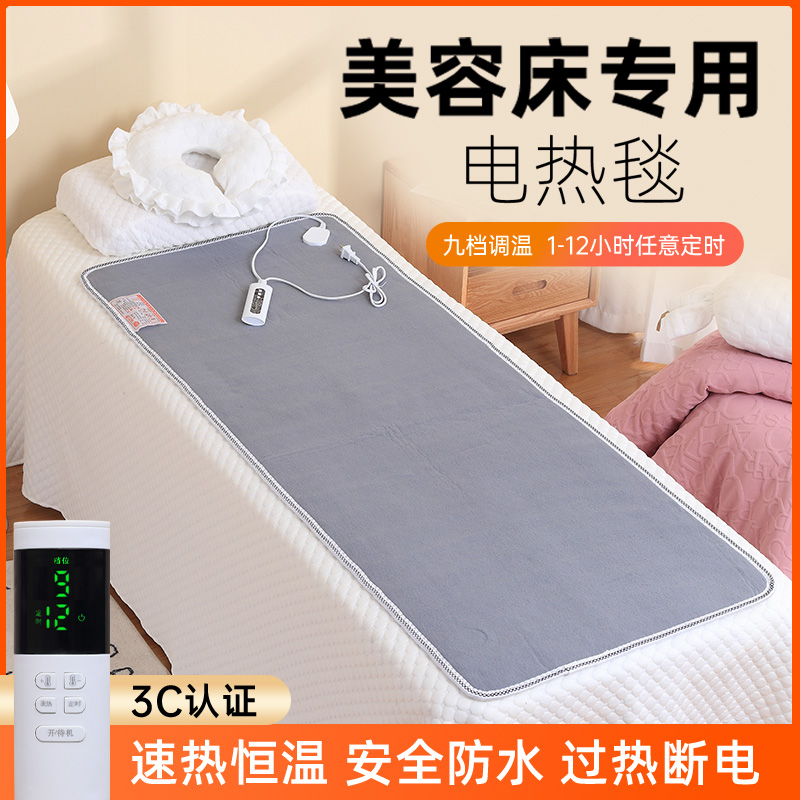 美容床電熱毯單人美容院專用電褥子辦公室沙發(fā)小型小尺寸迷你小號