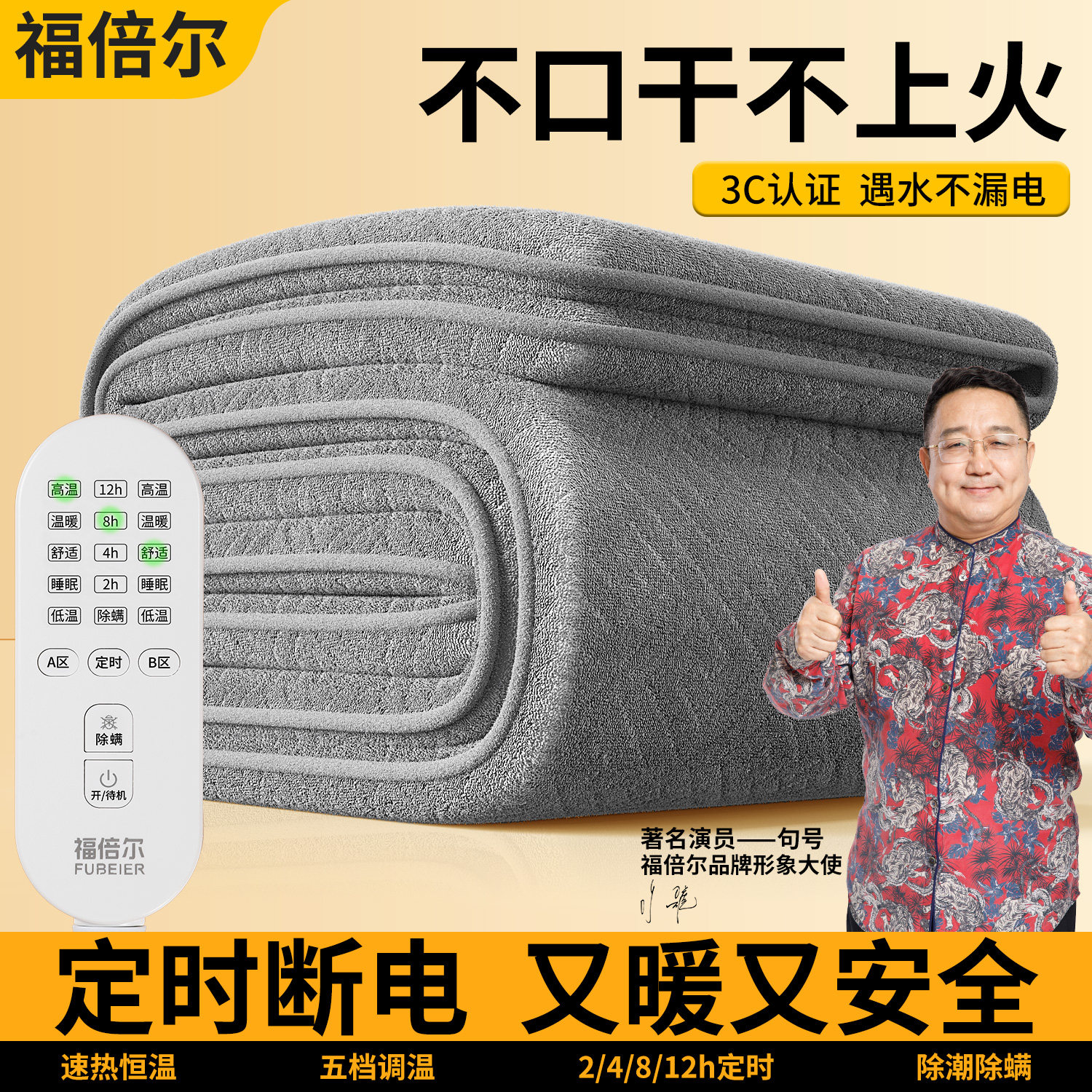福倍尔牛奶绒电热毯双人双控智能断电学生宿舍单人加厚防水电褥子