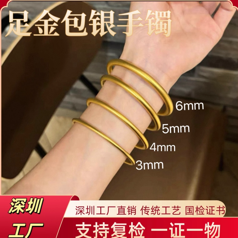 正品黄金包银手镯女古法黄金手镯新款实心仿真传承结婚礼物金手镯
