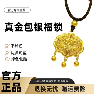 新款黄金平安锁项链女款999金包银吊坠锁骨链送女友闺蜜礼物