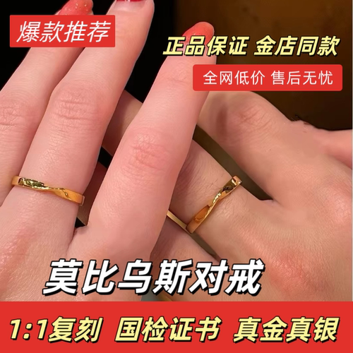 新款黄金莫比乌斯黄金戒指金包银戒指实心首饰送女友闺蜜