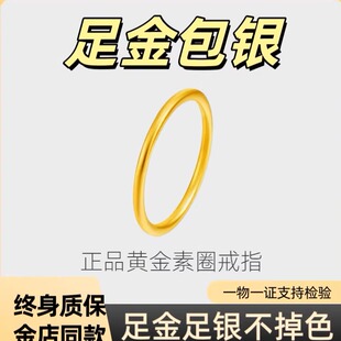 新款仿真黄金素圈戒指999金包银情侣对戒指环黄金色情人节礼物