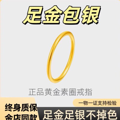 新款999金包银情侣素圈戒指