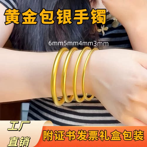 古法金包银素圈手镯女不掉色