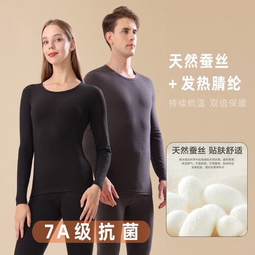 无痕圆领锁温修身保暖内衣冬内穿保暖套装91014 91015
