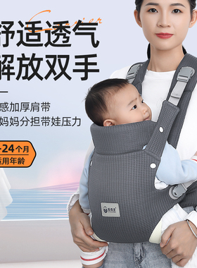 爱源美婴儿背带抱娃神器护腰前抱宝宝抱托防勒多功能外出减压背娃