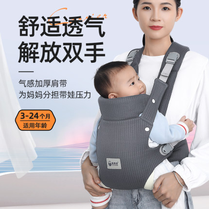爱源美婴儿背带抱娃神器护腰前抱宝宝抱托防勒多功能外出减压背娃