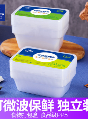 餐盒家用打包盒户外一次性食品级PP5可加热饭盒可微波野餐便当盒