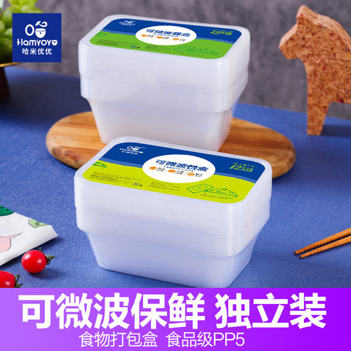 餐盒家用打包盒户外一次性食品级PP5可加热饭盒可微波野餐便当盒