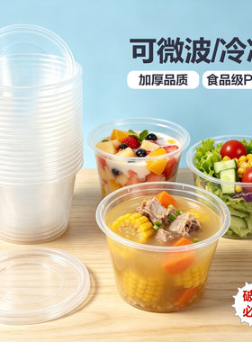 一次性碗塑料家用圆形打包结婚高