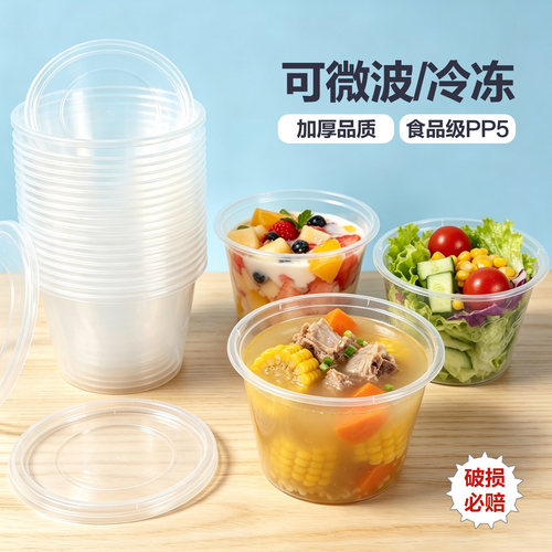 一次性碗塑料家用圆形打包结婚高