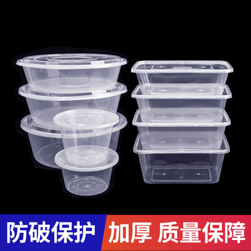 可微波打包盒食品级PP5