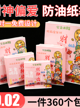 防油纸袋一次性小吃袋子鸡排炸鸡烤肠薯条打包袋外卖食品包装袋