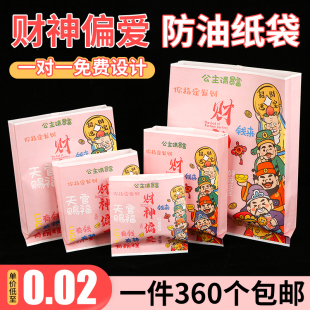 防油纸袋一次性小吃袋子鸡排炸鸡烤肠薯条打包袋外卖食品包装袋