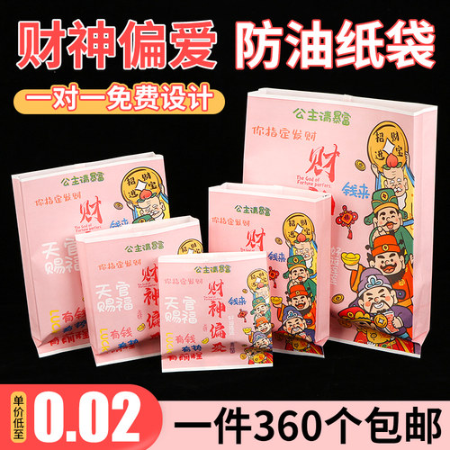 防油纸袋一次性外卖小吃袋子