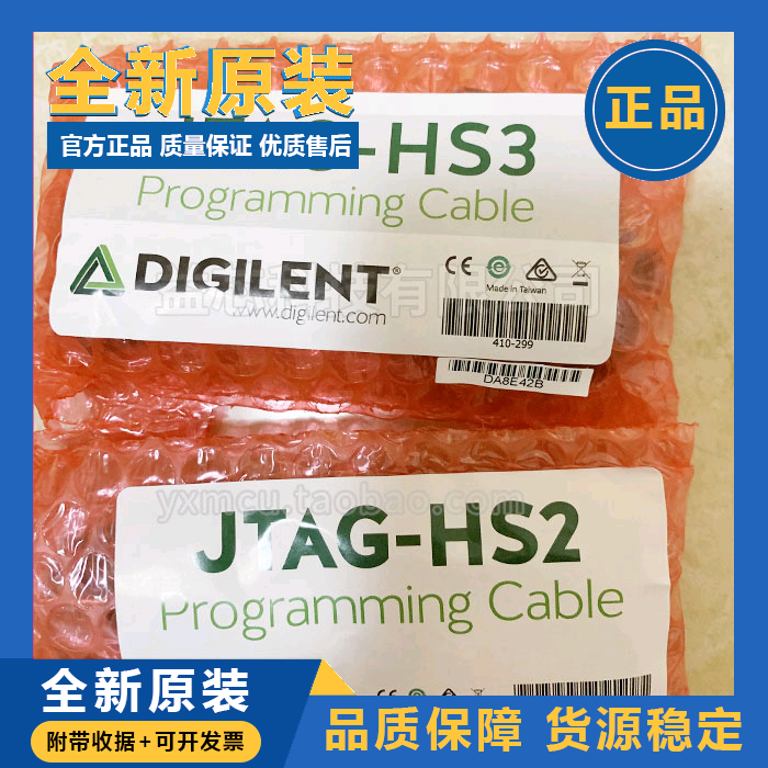 进口原装Xilinx原装JTAG-HS2下载器高速Digilent JTAG-HS3下载线