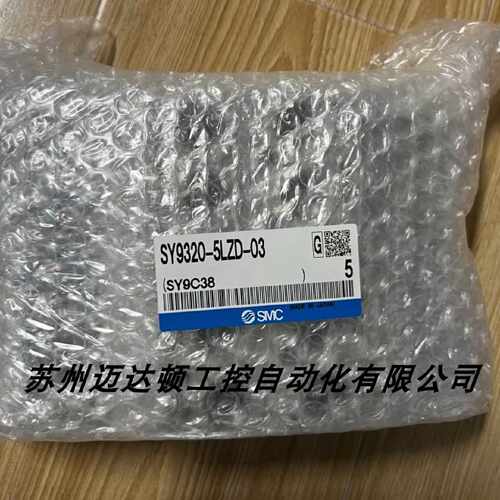 询价电磁阀SY91204DZD03SY92205DZD03SY93205LZD03