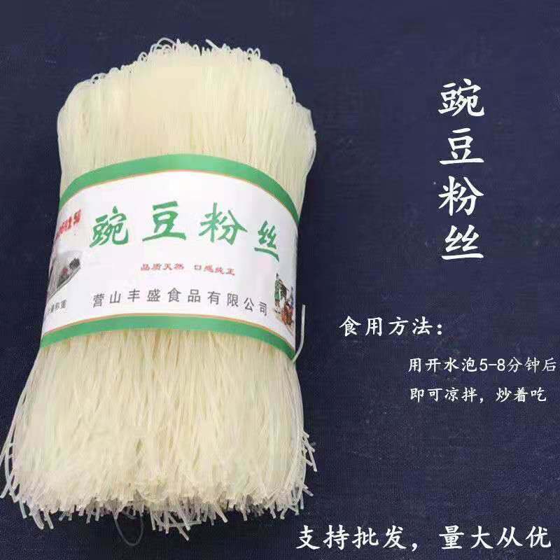 豌豆粉丝正宗四川南充特产纯干米线凉拌炒米粉酸辣粉饭店商用