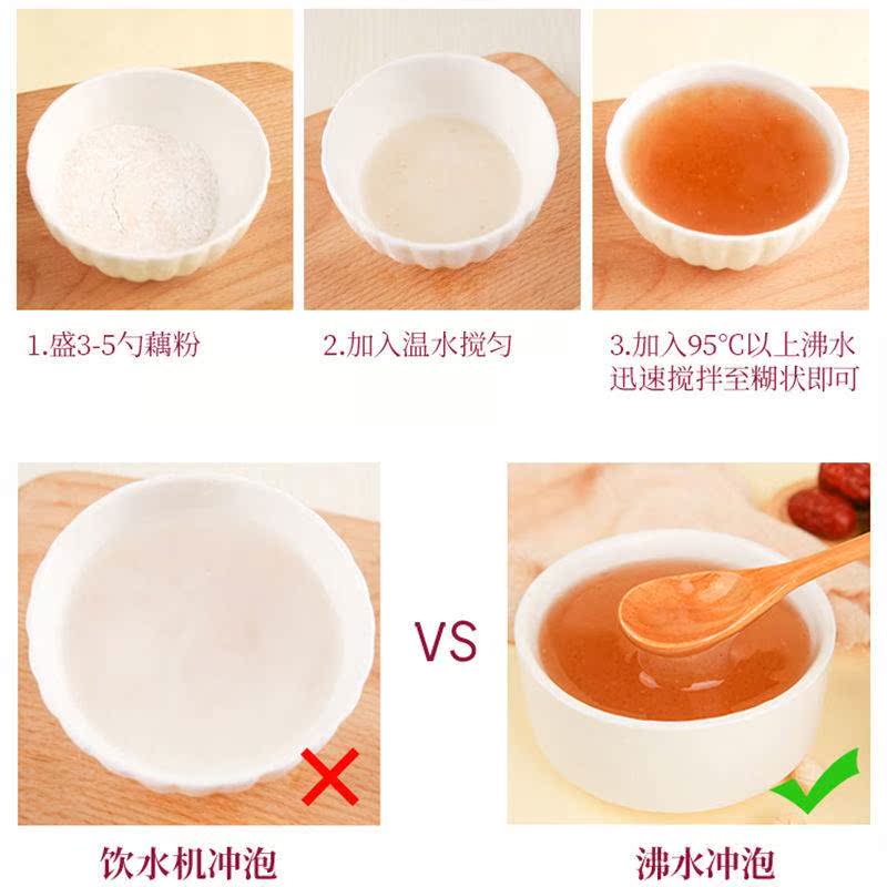 红枣莲子藕粉羹纯藕粉学生网红懒人早餐速食即食冲饮泡代餐粉罐装