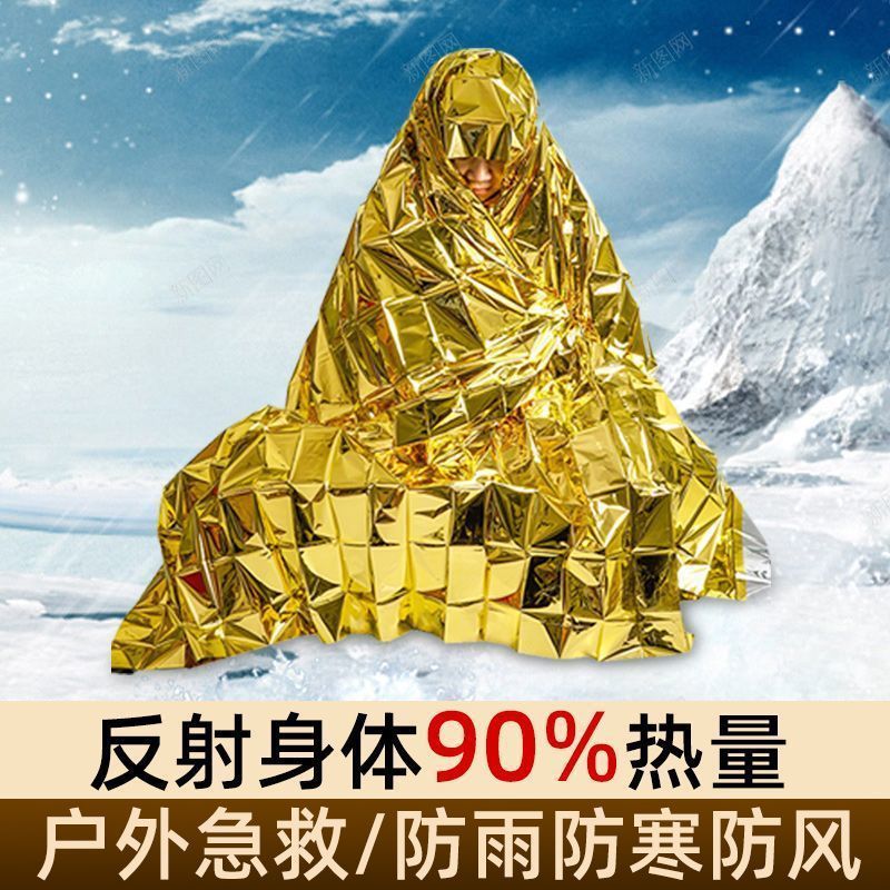 新款保温毯地震应急包救生毯户外野外生存急救毯保温毯双面防