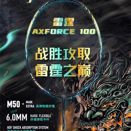 高端定制雷霆80羽毛球拍90龙虎100全碳素进攻型4u战戟8000/9000