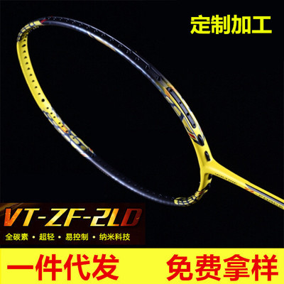厂家直销高定yy羽毛球拍天斧100zz超轻4u全碳素高磅耐打