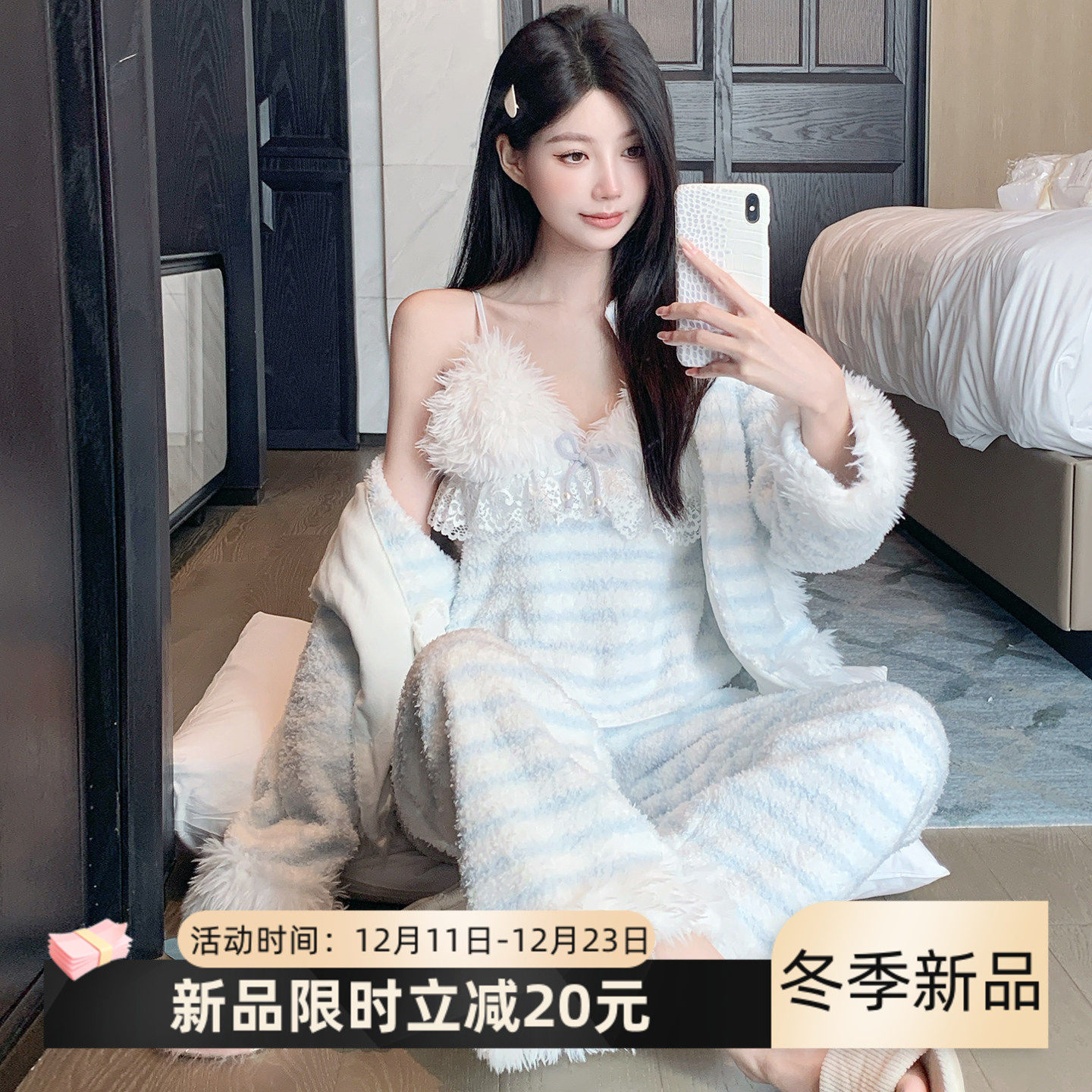 小香风法兰绒睡衣三件套带胸垫