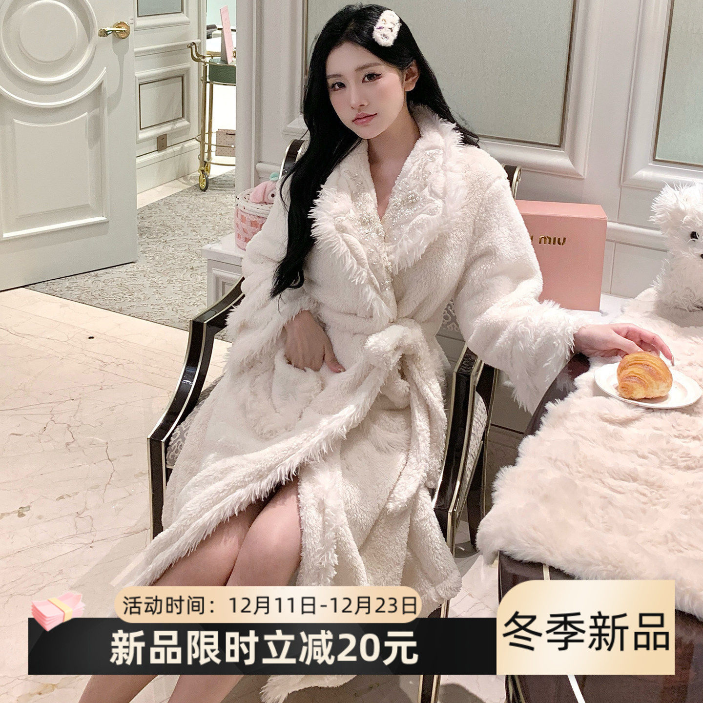 珊瑚绒长款睡袍高级感御姐风浴袍