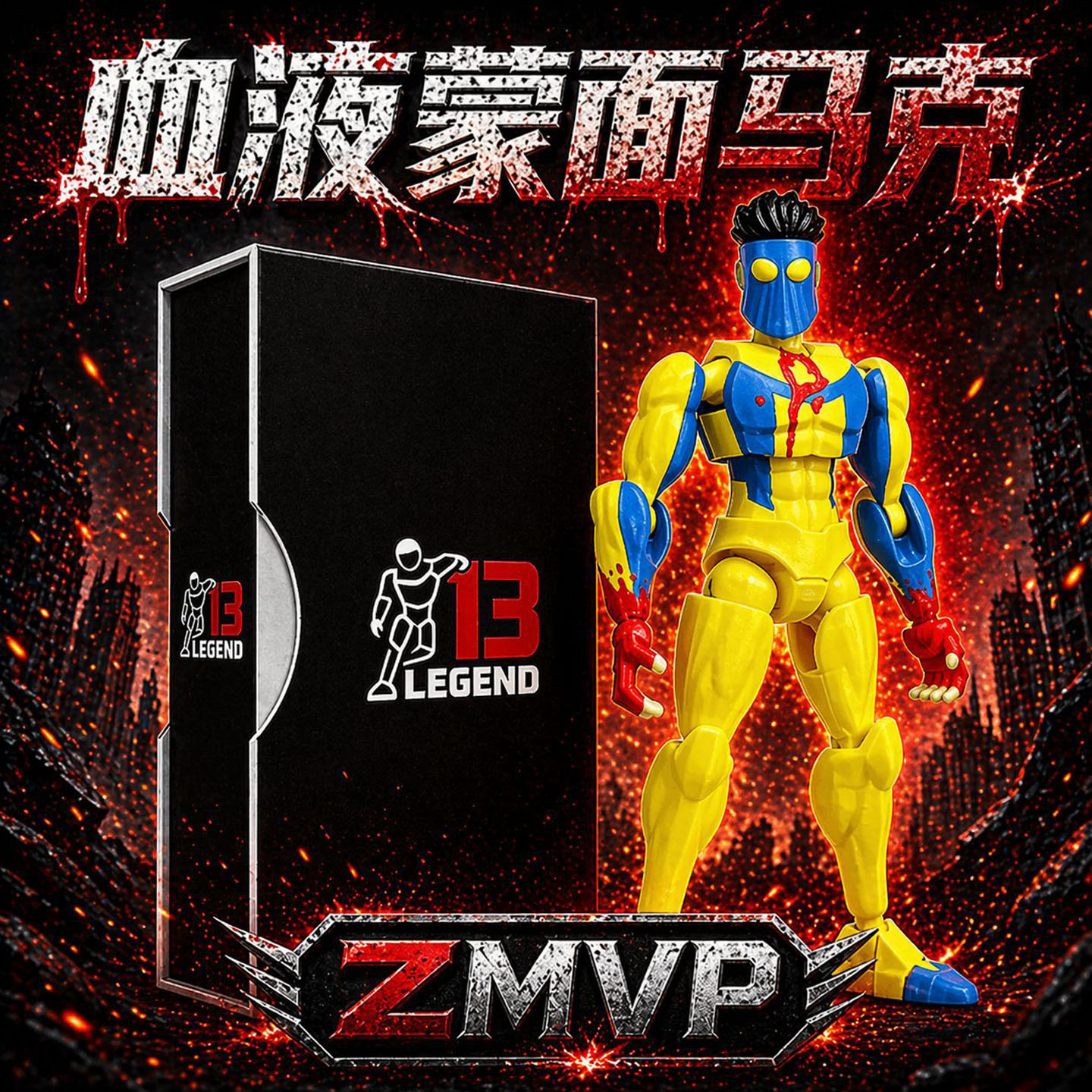 无敌少侠蒙面马克3D打印手办玩具