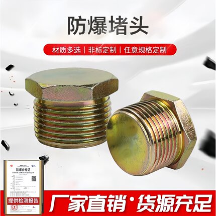 防爆堵头6分碳钢镀锌外六角密封实心外丝闷盖4分DN20M20*1.5闷头