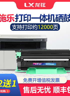 适用富士施乐M115b硒鼓P115b粉盒M115f/fs/fw墨盒P118w晒鼓M118z/