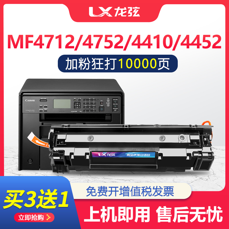 适用佳能Canon Cartridge 328 326 Starter打印机硒鼓MF4752 4712