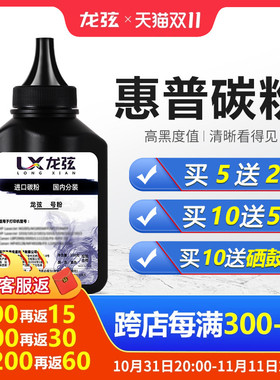 适用惠普1005碳粉HP12A m1005mfp通用HP1020plus打印机HP LaserJe