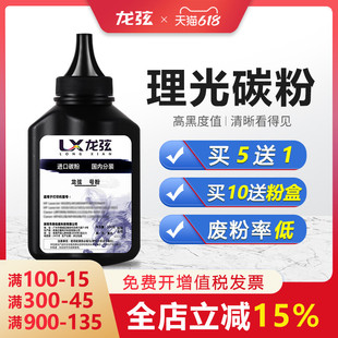 适用理光M340fw碳粉P201w墨粉p200打印机Print Cartridge硒鼓m340