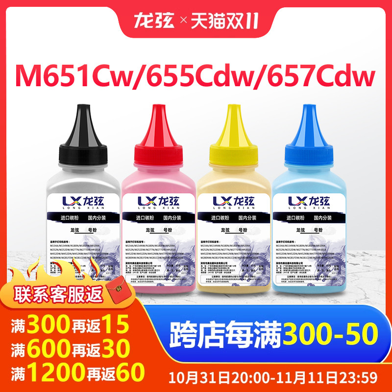 适用佳能MF655Cdw MF654Cdw碳粉MF651Cw MF657Cdw打印机墨粉MF656