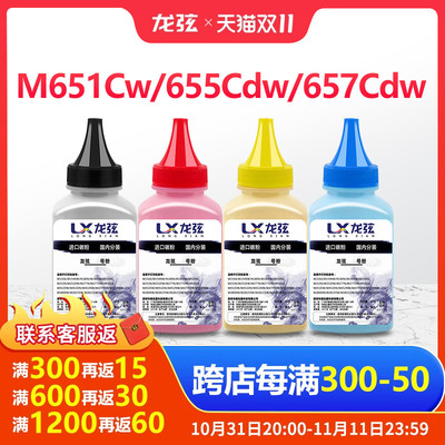 适用佳能MF655Cdw MF654Cdw碳粉MF651Cw MF657Cdw打印机墨粉MF656