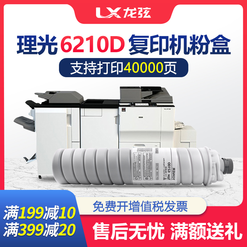 适用理光6210D粉盒7500 9001 9002 7502 8000 8001墨粉2075 7001