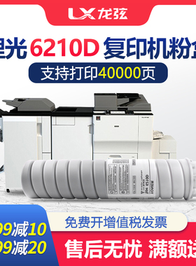 适用理光6210D粉盒7500 9001 9002 7502 8000 8001墨粉2075 7001