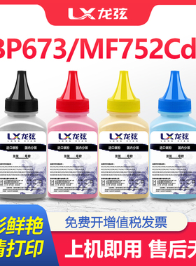 适用佳能crg069碳粉mf752cdw lbp673 cdn mf756cx lbp673c lbp674