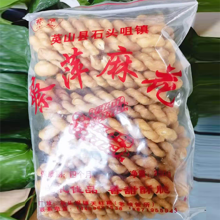湖北英山特产石镇蔡萍麻花纯手工制作咸香盐味麻花细果儿250g/袋