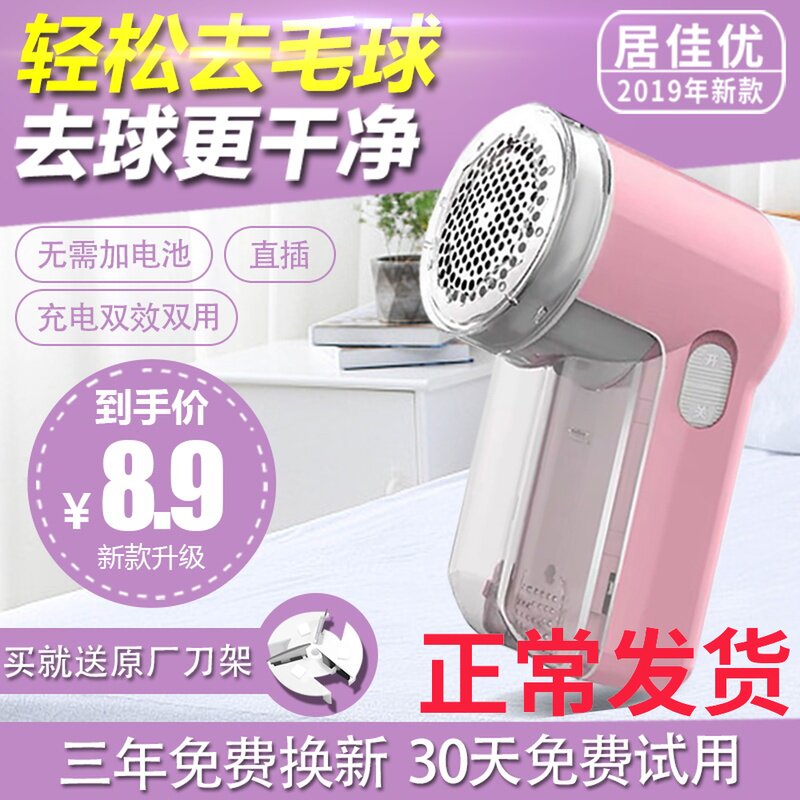 Good Excellent Pilling Trimmer Rechargeable Clothing shave Fight hair machine household Remove Hair ball controlin the Electrical life , Hair ball trimmer  category - from Buy2taobao.com to provide professional Taobao agent buy service