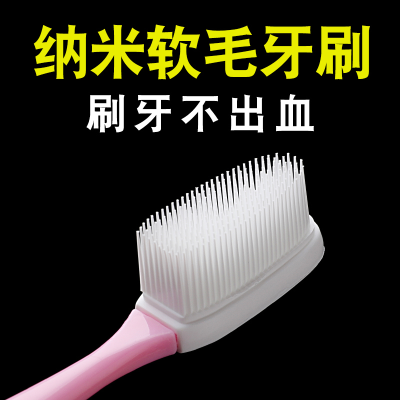 纳米软毛牙刷，呵护牙龈不伤牙齿