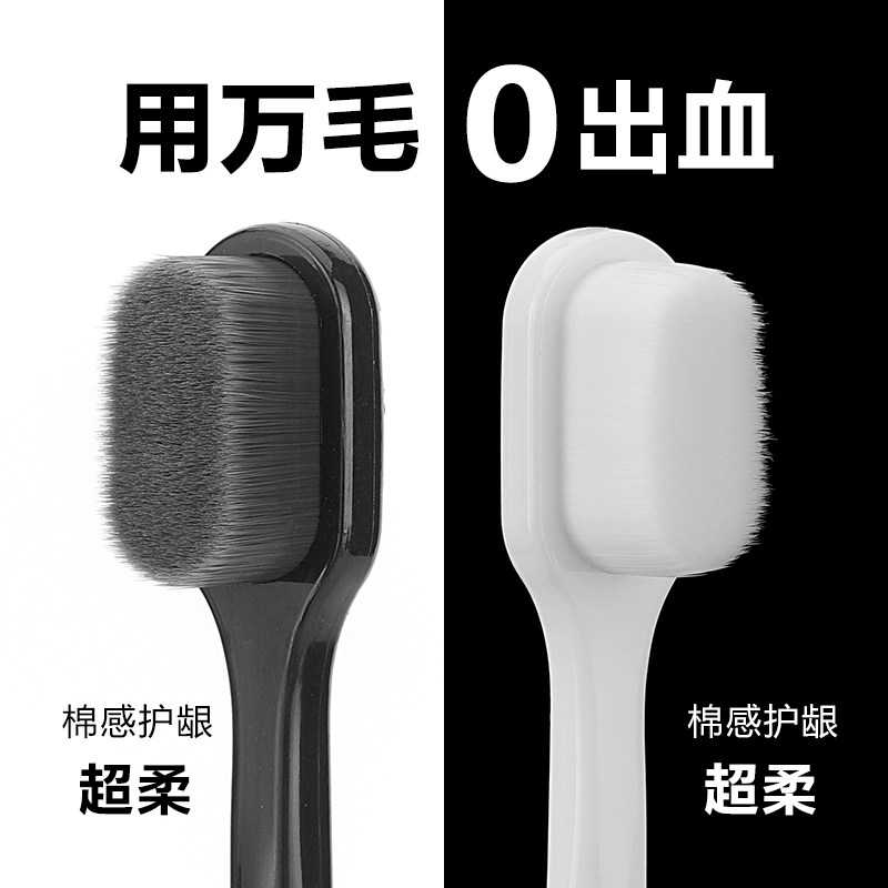 万毛牙刷小头超细超软成人软毛品牌官方旗舰店男士专用家庭装家用