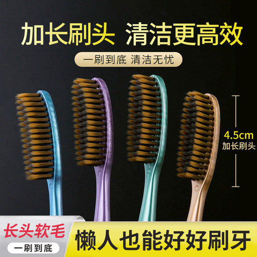 【小杨哥推荐】长头牙刷促销中